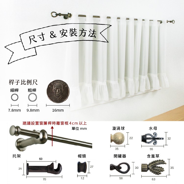 【Colors】伸縮小窗簾桿 帽頭 56-97cm 管徑9.8/7.8mm 伸縮桿 歐式 復古風格 小窗桿 門簾桿 穿桿, , large