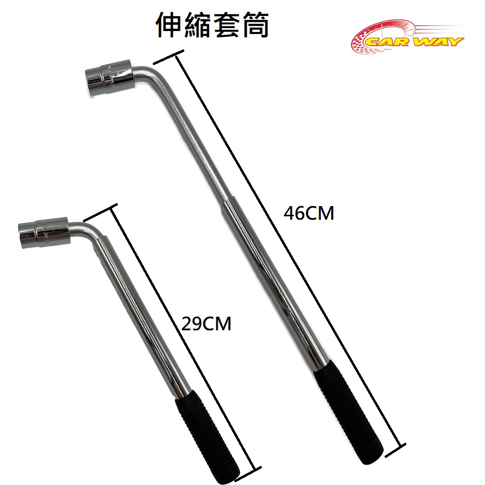 【DIY輪胎工具】輪胎套筒工具組17 19+21 23雙套筒(輪胎 補胎 DIY), , large