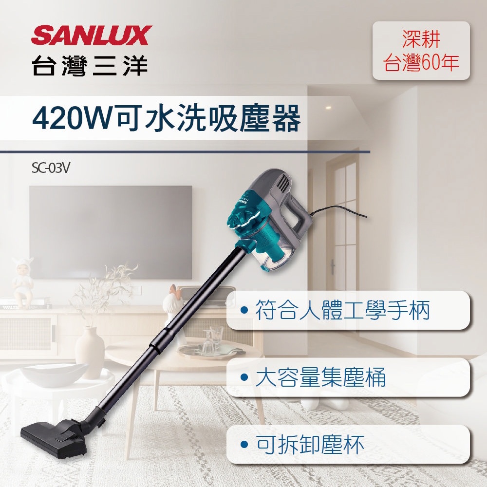 SANLUX Sanyo Taiwan Washable Vacuum Cleaner SC-03V, , large