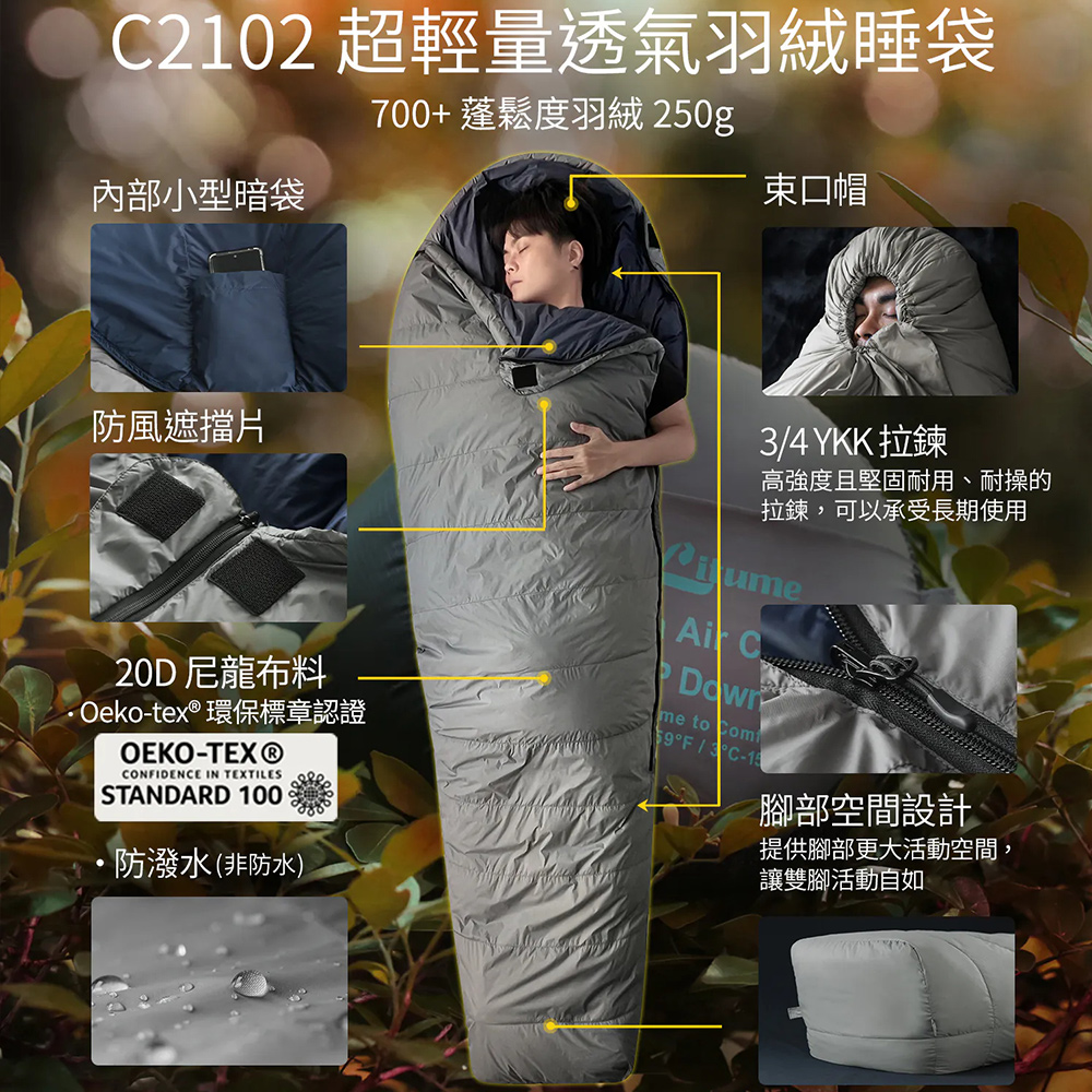 Litume C2102 超輕量羽絨睡袋(250g) 灰, , large