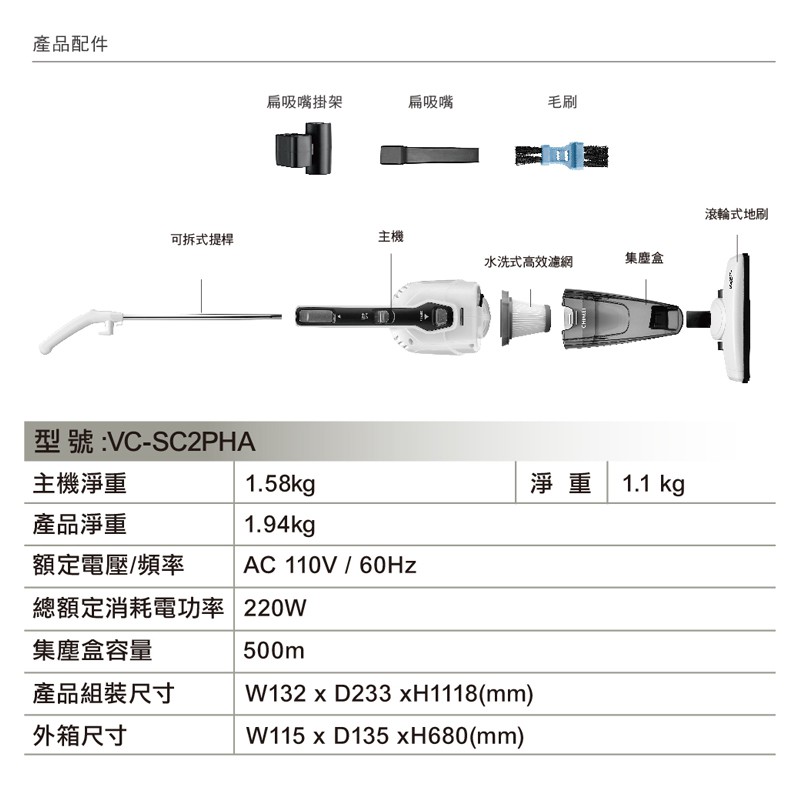 CHIMEI 奇美 手持直立兩用捷淨吸塵器 VC-SC2PHA, , large