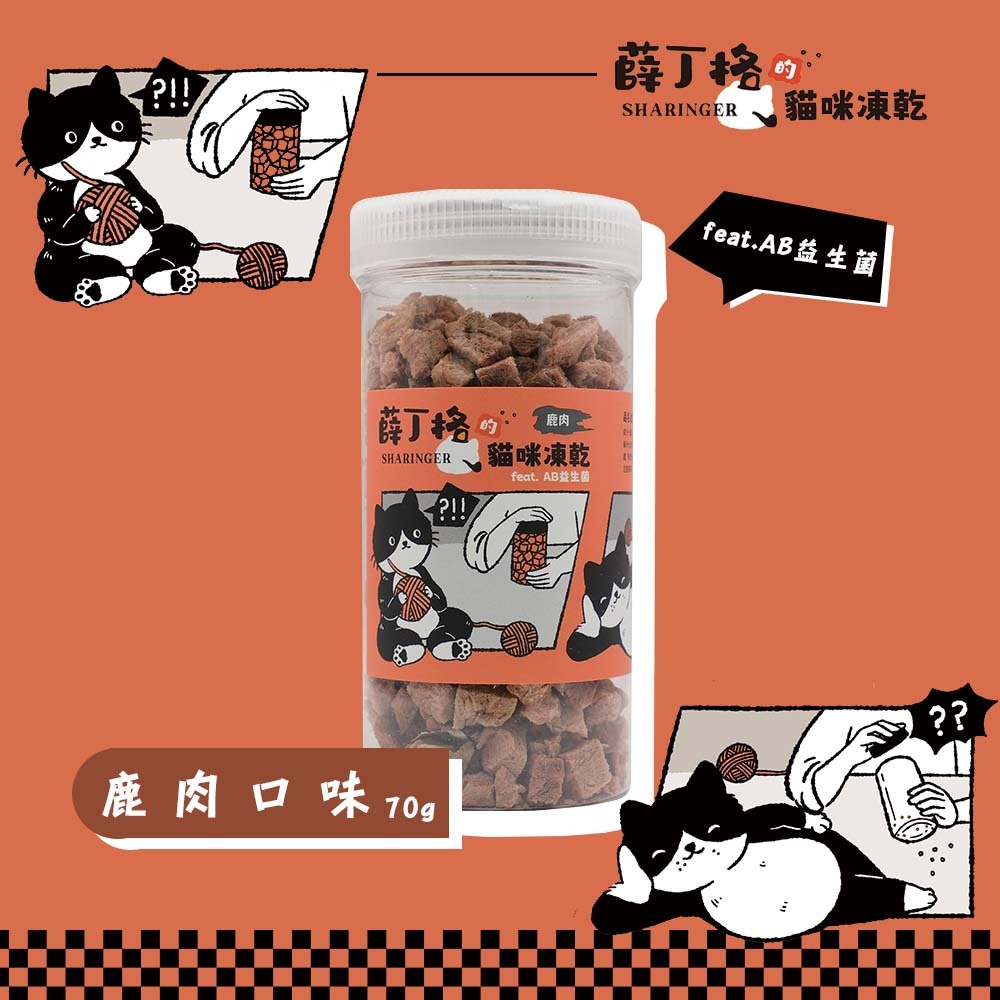 【薛丁格】全齡貓凍乾 貓零食 海陸口味40~70gX5組, , large