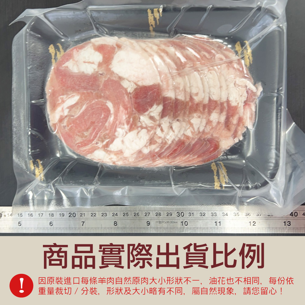 約克街肉鋪 紐西蘭小羔羊肉片8包(200g&plusmn;10%/包), , large