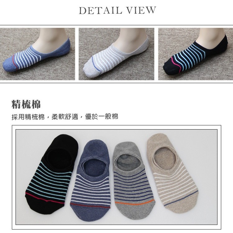 【D&G】細條紋毛巾底男樂福襪<麻灰>D323 氣墊襪 隱形襪 男襪, , large
