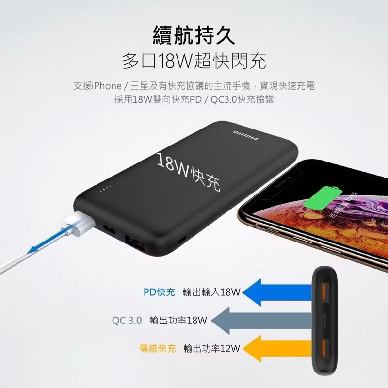 power bank, , large