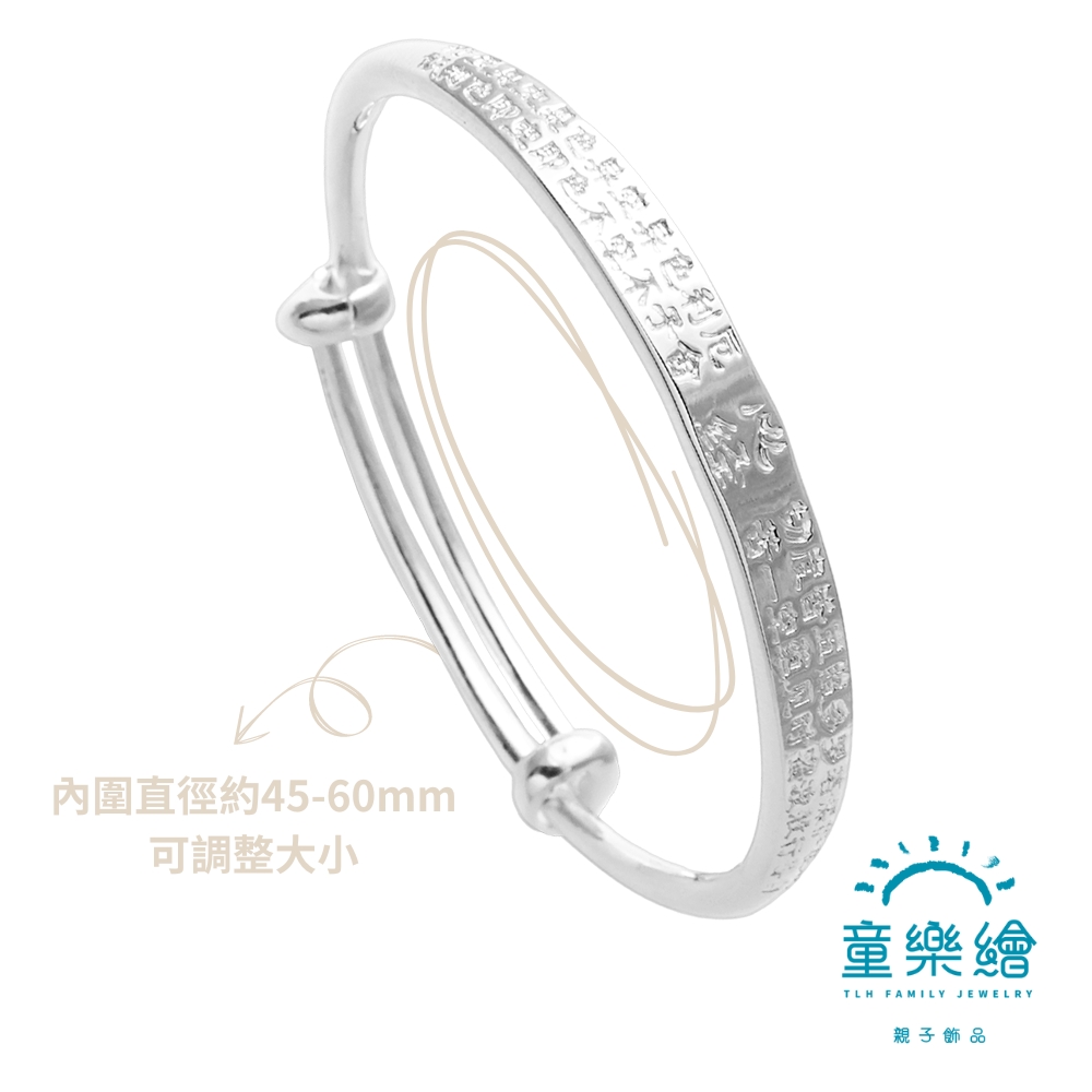 【童樂繪金飾】兒童純銀手鐲手環 心經 (彌月銀飾 滿月禮 寶寶足銀), , large
