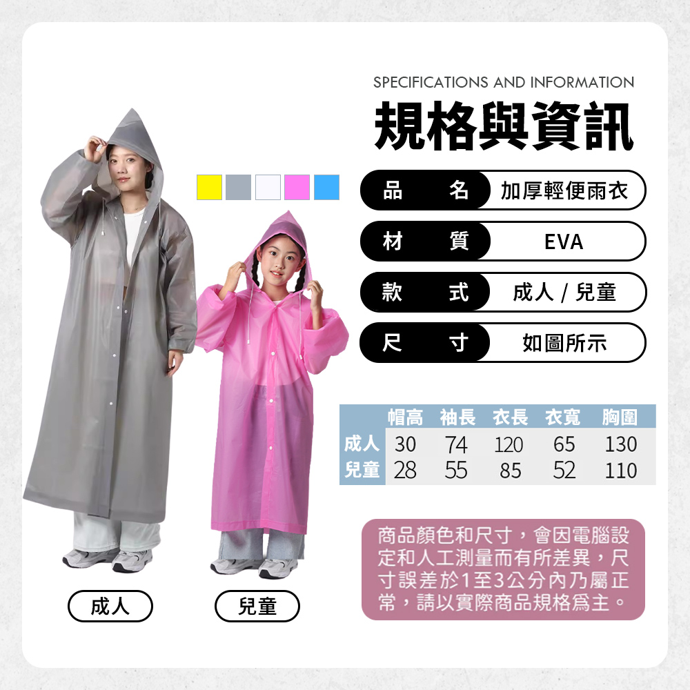 EVA raincoat, , large
