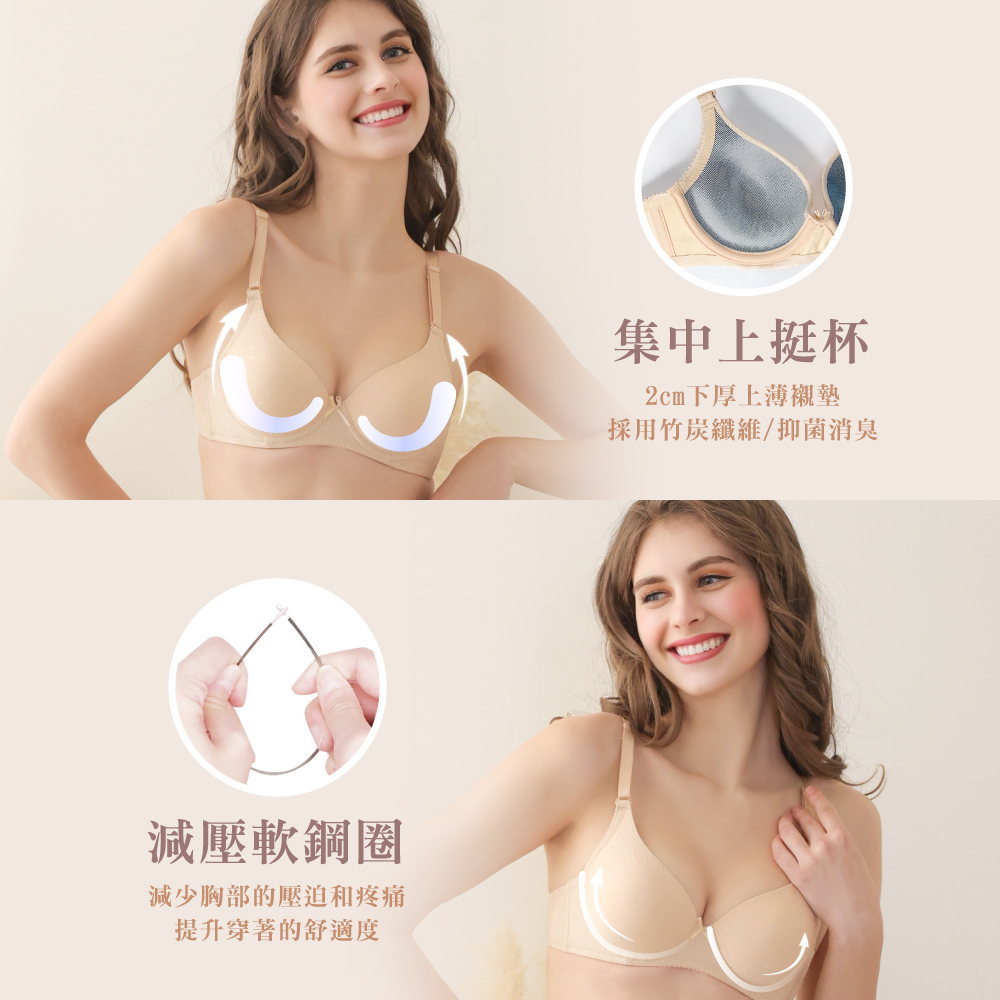 【Clany可蘭霓】台灣製軟鋼圈QQ可頌杯竹炭抑菌內衣 8065-11 奶茶膚, , large