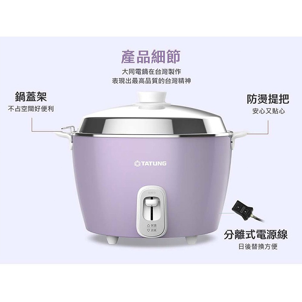 TATUNG 大同 11人份香芋紫全不鏽鋼配件電鍋 TAC-11P-MU, , large