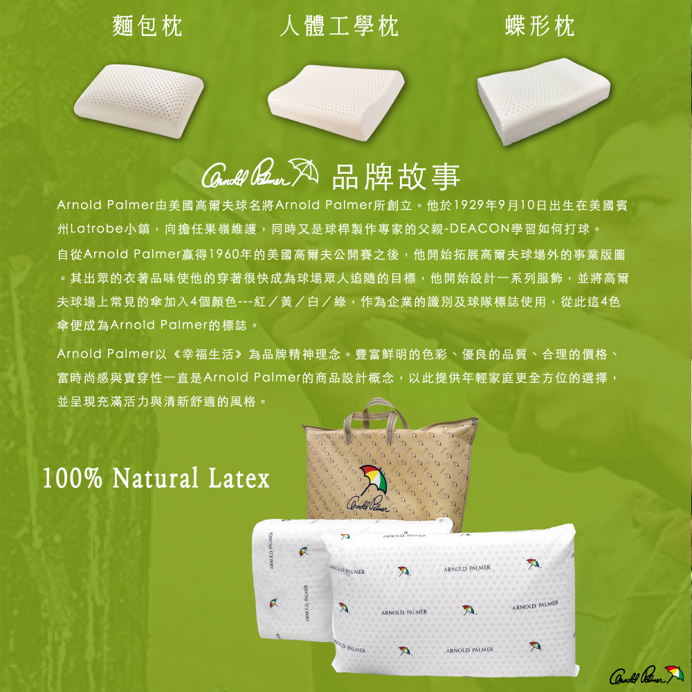 【Arnold Palmer雨傘牌】透氣立體結構棉網乳膠枕2入, , large