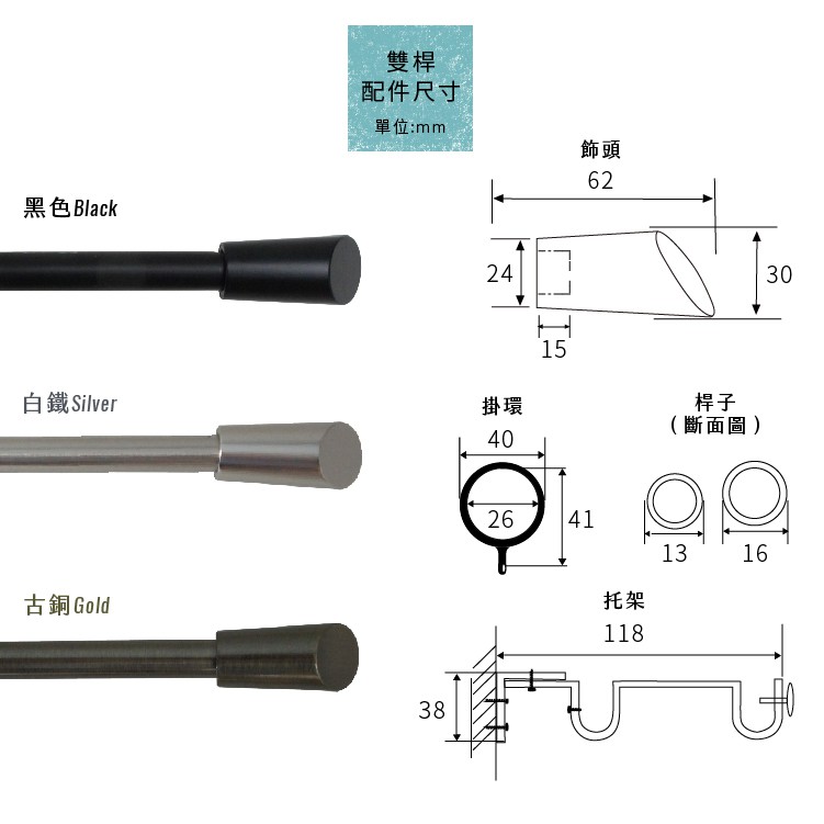 【Colors】雙桿 伸縮窗簾桿 口紅  伸縮範圍 70-120cm / 120-210cm 義大利系列 金屬桿 造型桿 裝飾 桿子, , large