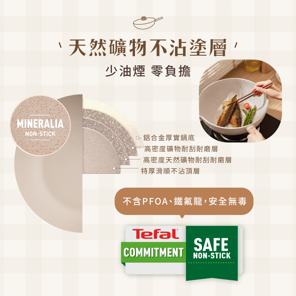 法國特福暖暖系列26CM不沾平底鍋(加蓋), , large