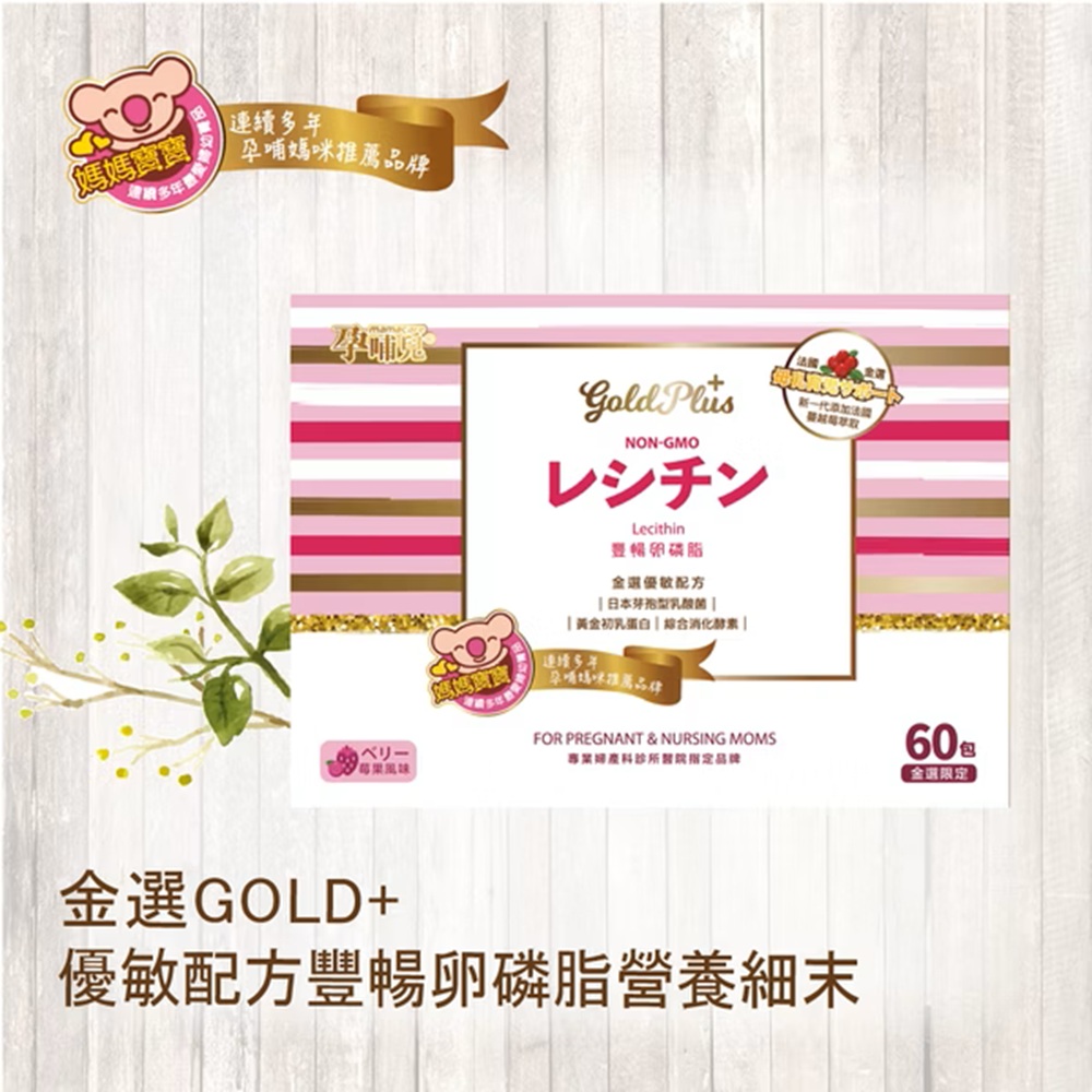 Mamacare GOLD+ Youming Formula Rich Lecithin Powder, , large