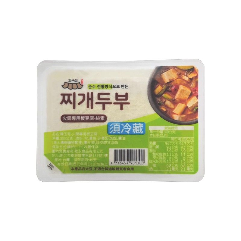 SOYRICH TOFU FOR STEW , , large