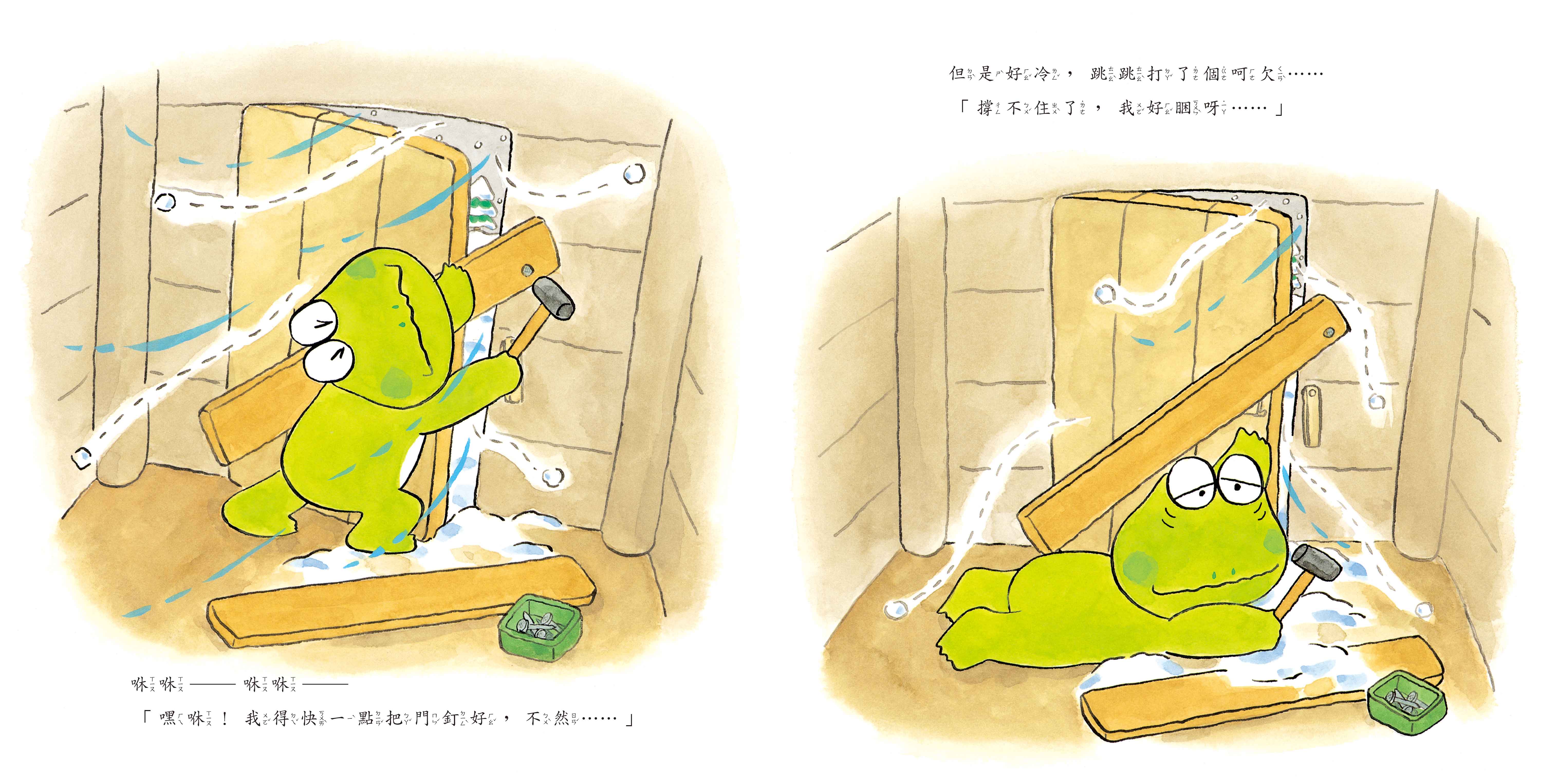 《南門書局》單本繪本館~10隻小青蛙冬眠 1本, , large