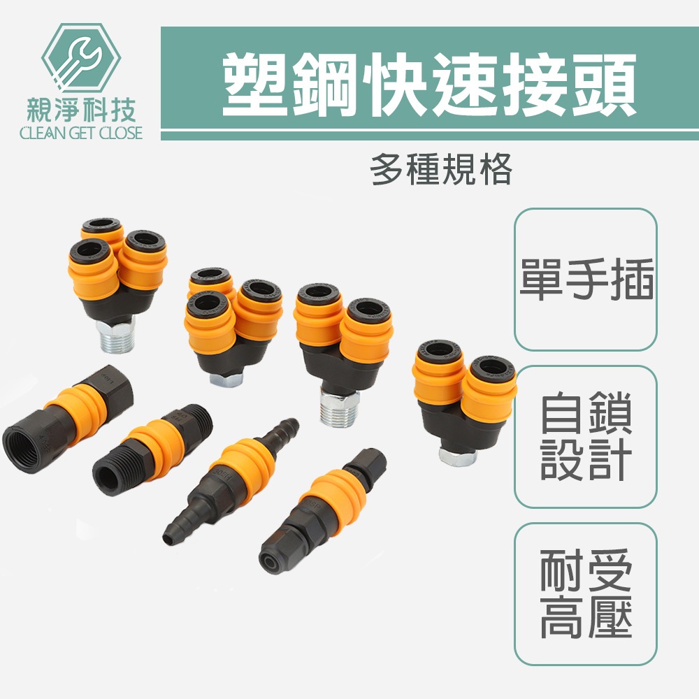 塑鋼單手插, , large