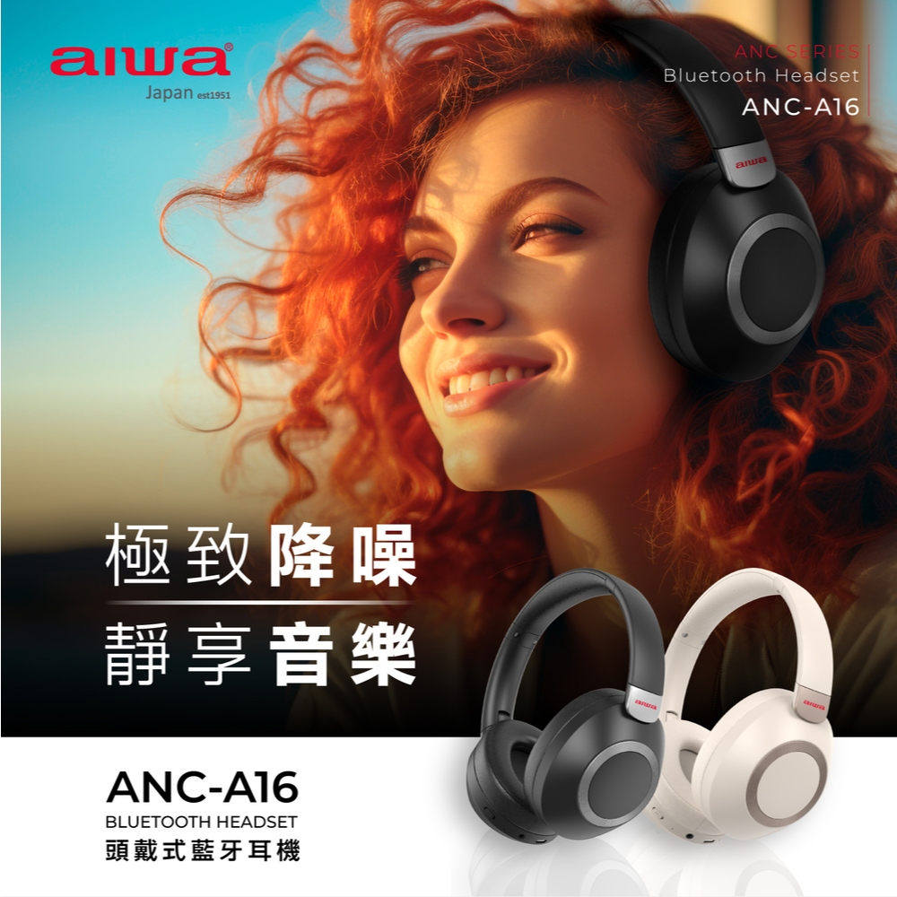 AIWA 愛華 ANC降噪耳罩式藍牙耳機 ANC-A16 黑色, , large