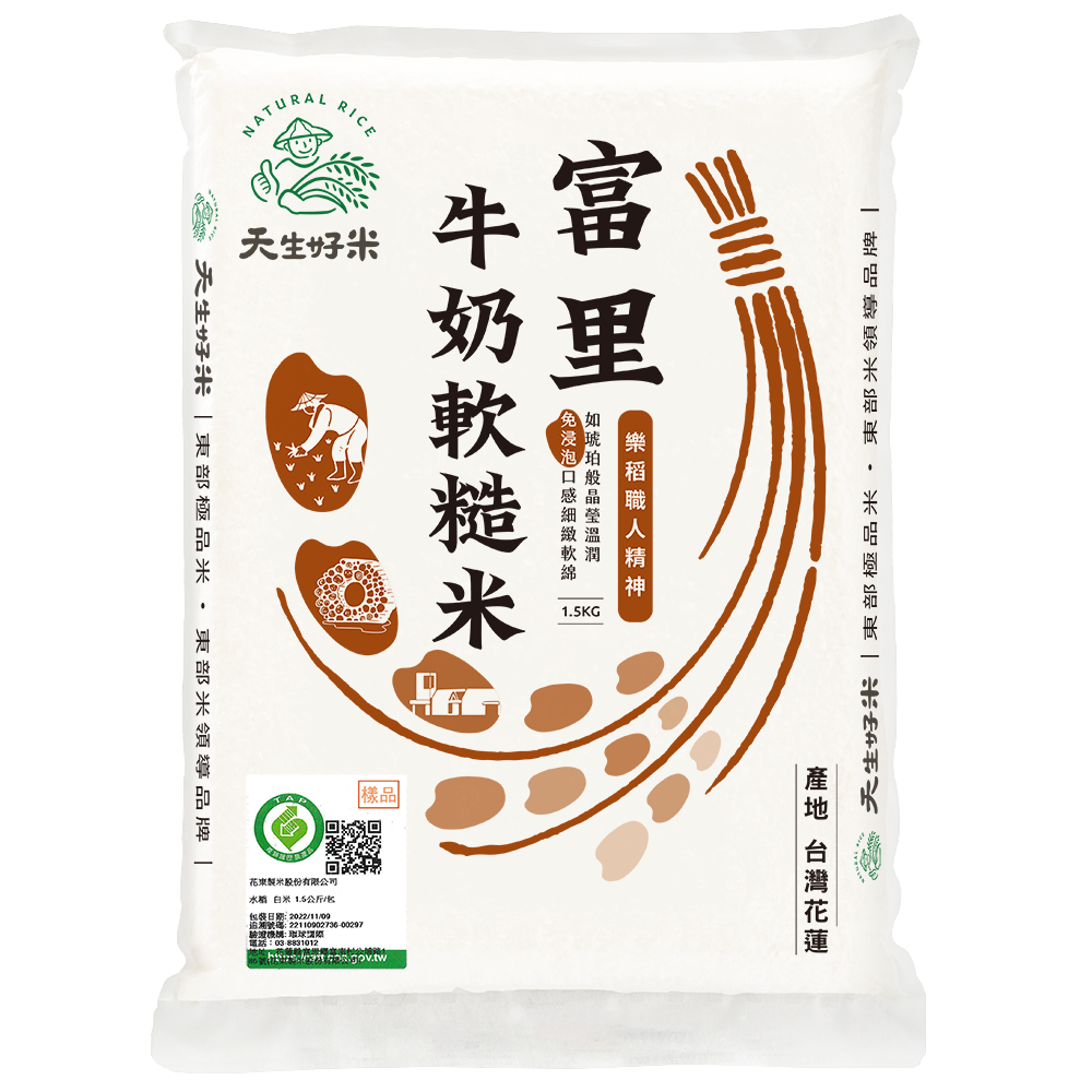 天生好米 樂稻富里牛奶軟糙米1.5kg, , large