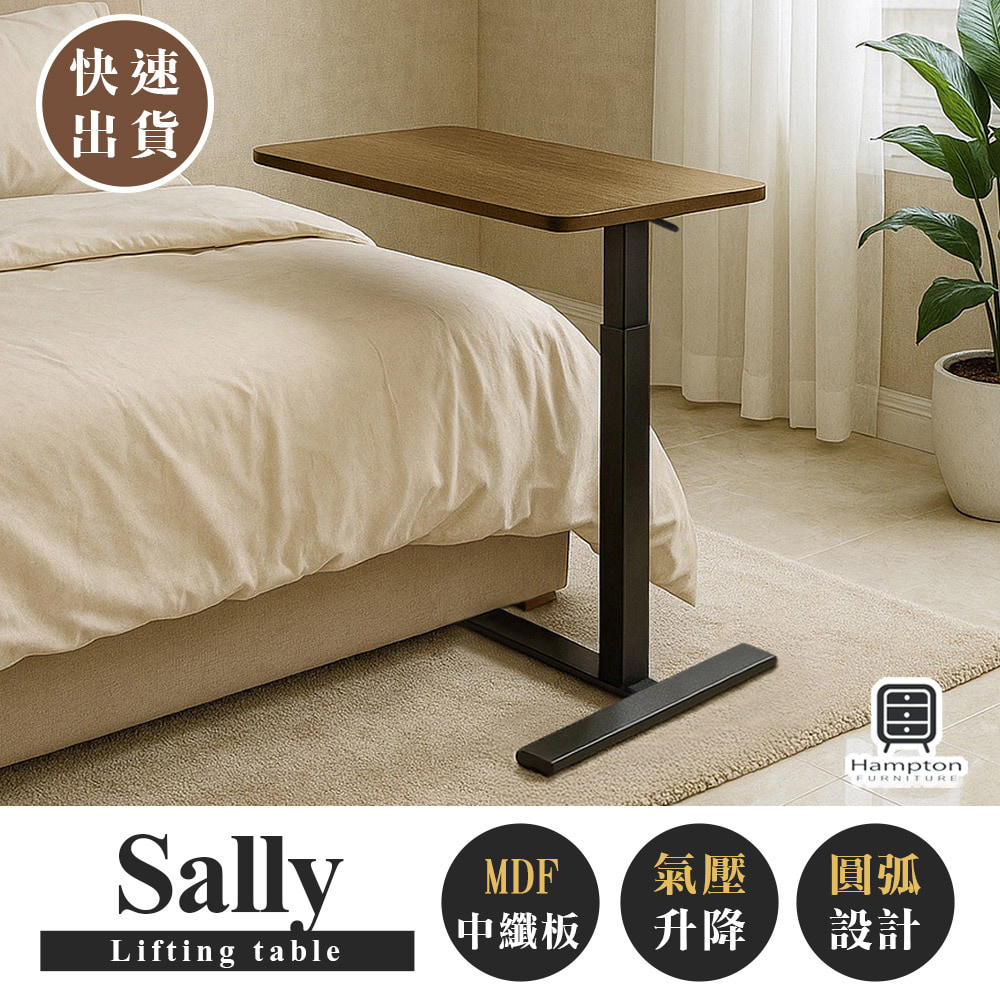 【Hampton 漢汀堡】莎莉氣壓升降桌-黑腳, , large