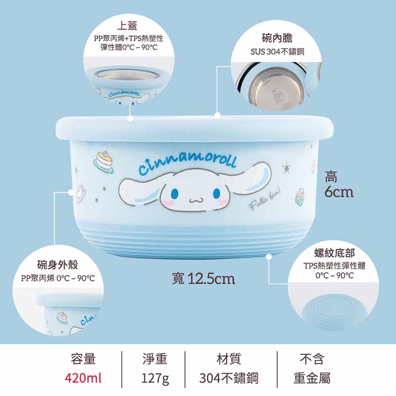 『HOUSUXI‧舒希』三麗鷗大耳狗不鏽鋼雙層隔熱碗420ml(A1), , large