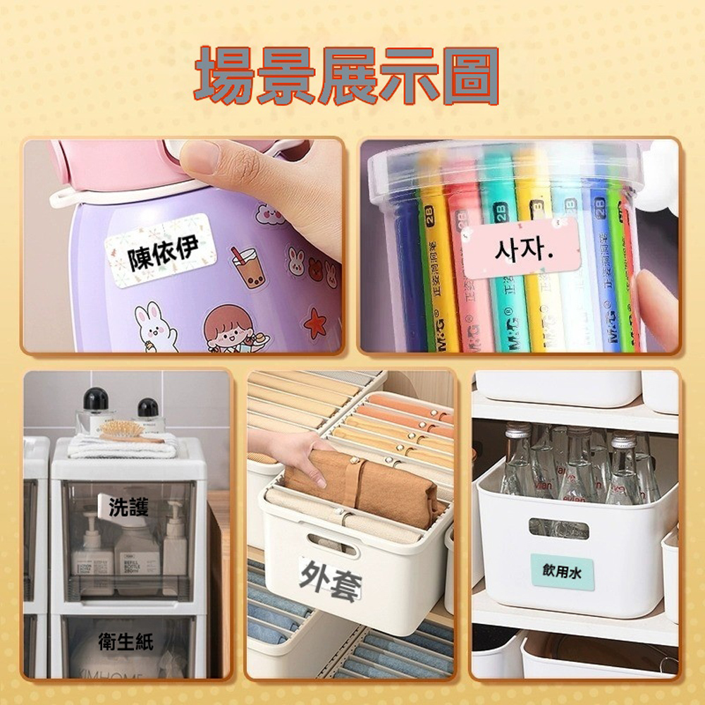 【德佟DETONGER】P1 DP23 DP26原廠熱感應標籤貼紙3入組(德佟原廠標籤 防水標籤貼紙 姓名貼), , large