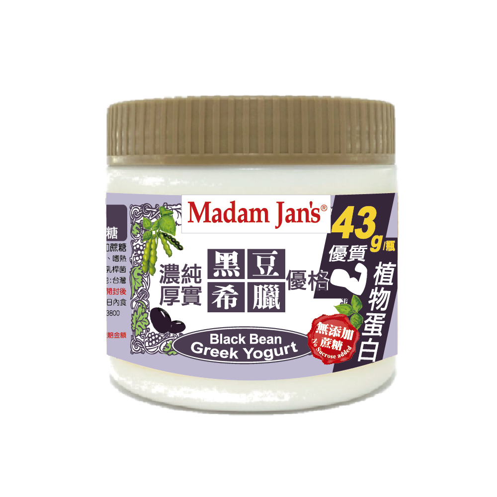 Non-sugared Black Bean Milk Greek Yogurt-330g, , large