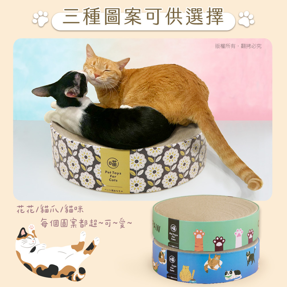 【貓本屋】下凹式圓形貓抓板貓窩-OO-P-SB34-A-花花, , large