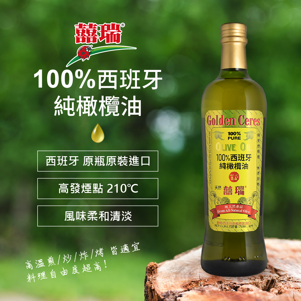 Buy 6 Get 6 Free - Pure Olive Oil 750ml, , large