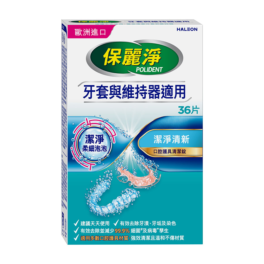 Polident Retainer Active Bubble 36_TW