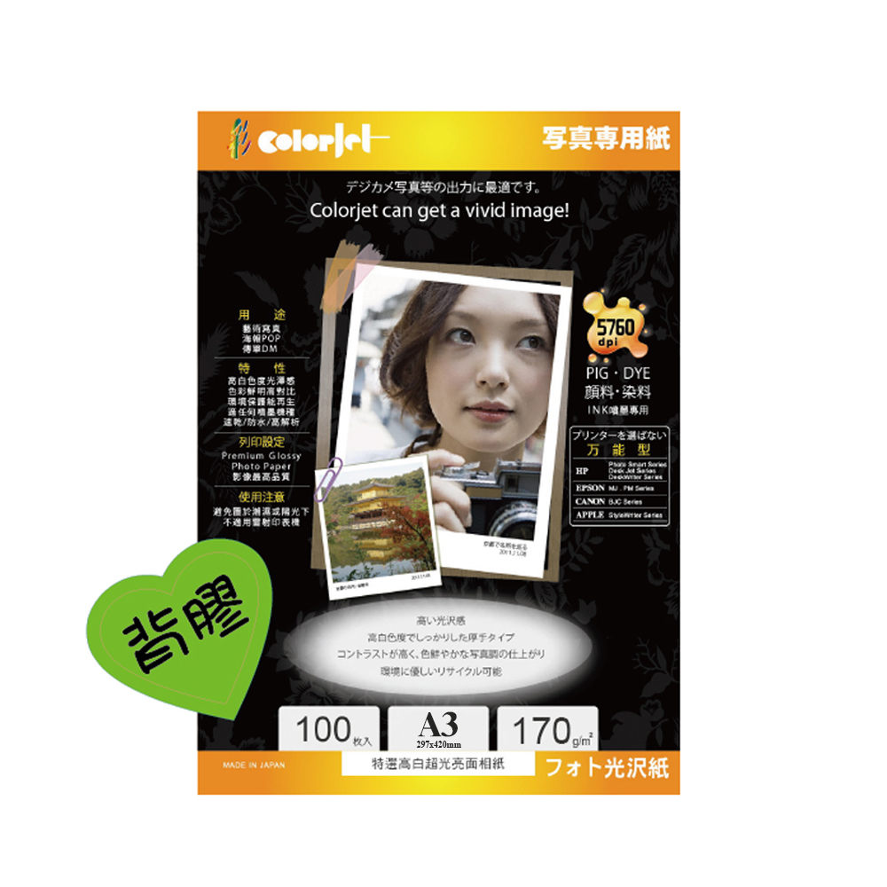 【Kuanyo】日本進口 A3 背膠防水噴墨亮面相紙 170gsm 100張 /包 GBT170, , large
