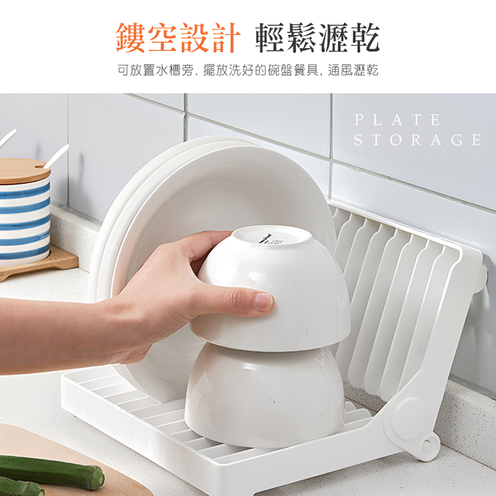 foldable-plate-rack-white, , large