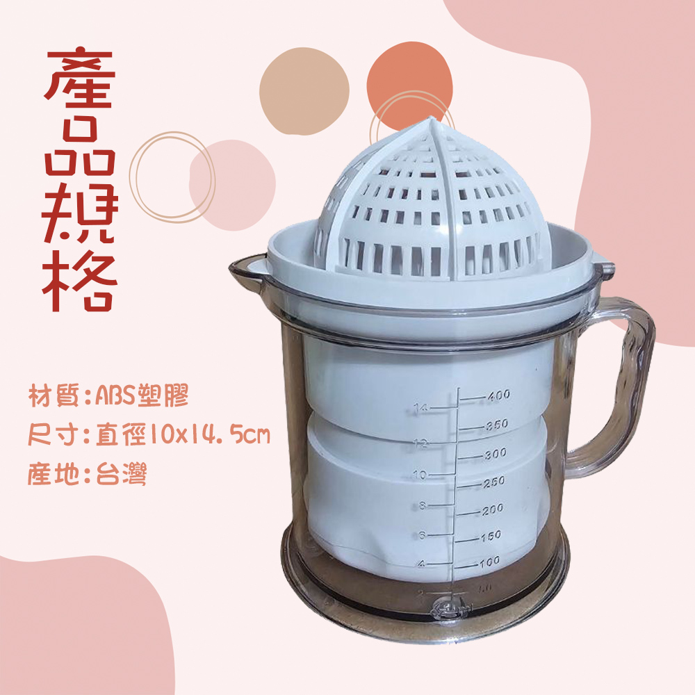金德恩 GS MALL 台灣製造 400ml 兩用水果榨汁器 果泥製作 量杯 壓汁器 簡易手動榨汁 果汁擠壓 壓榨器 柳丁壓汁器, , large