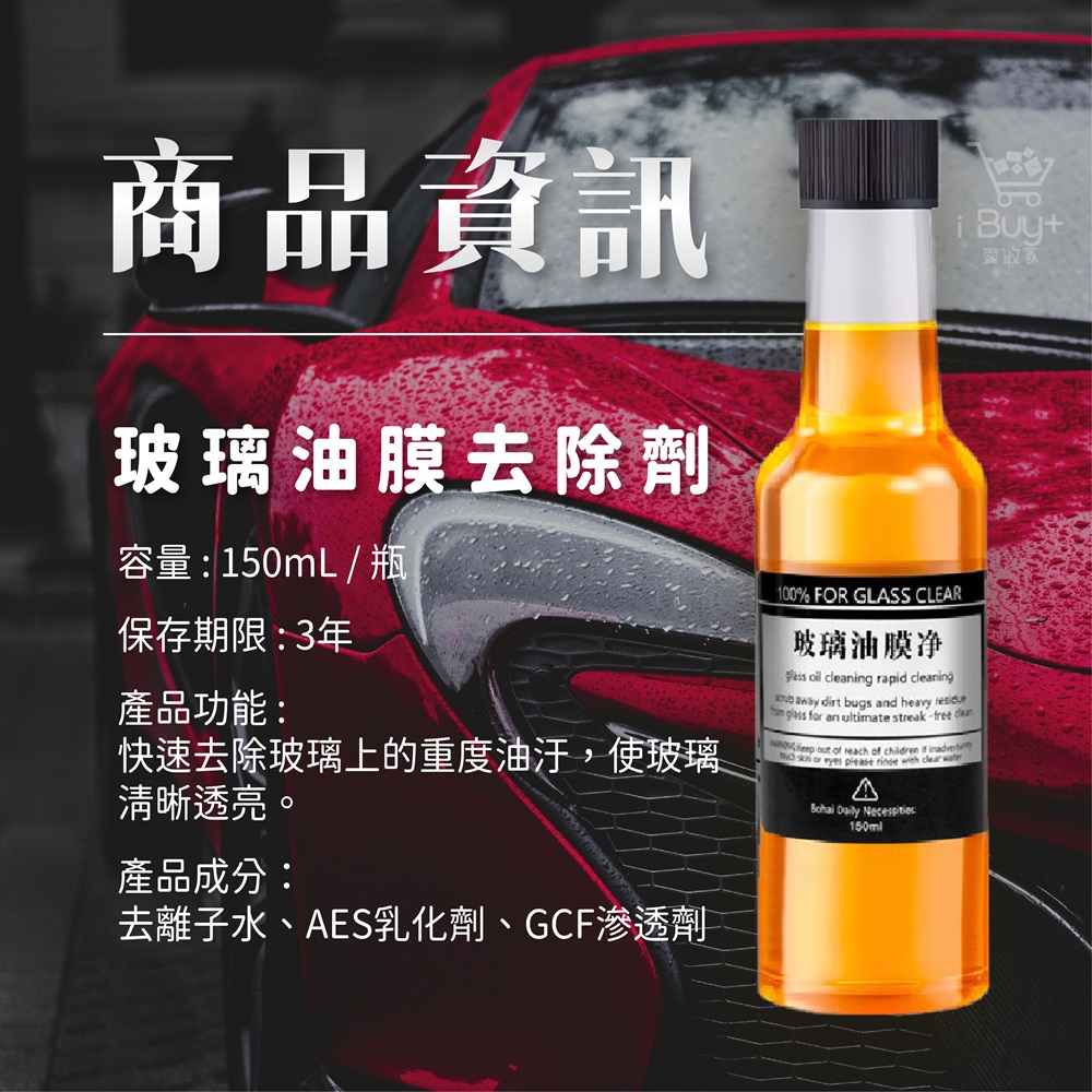 【Pure Sleep】Glass Oil Film Remover – Multi-Pack Set, , large