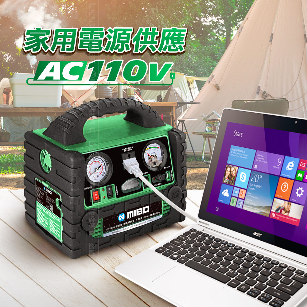 MIBO 米寶 8電廠 MB-1898 10Ah 六合一 電源供應器 軍綠增強款 原廠公司貨 救車 110V 打氣, , large