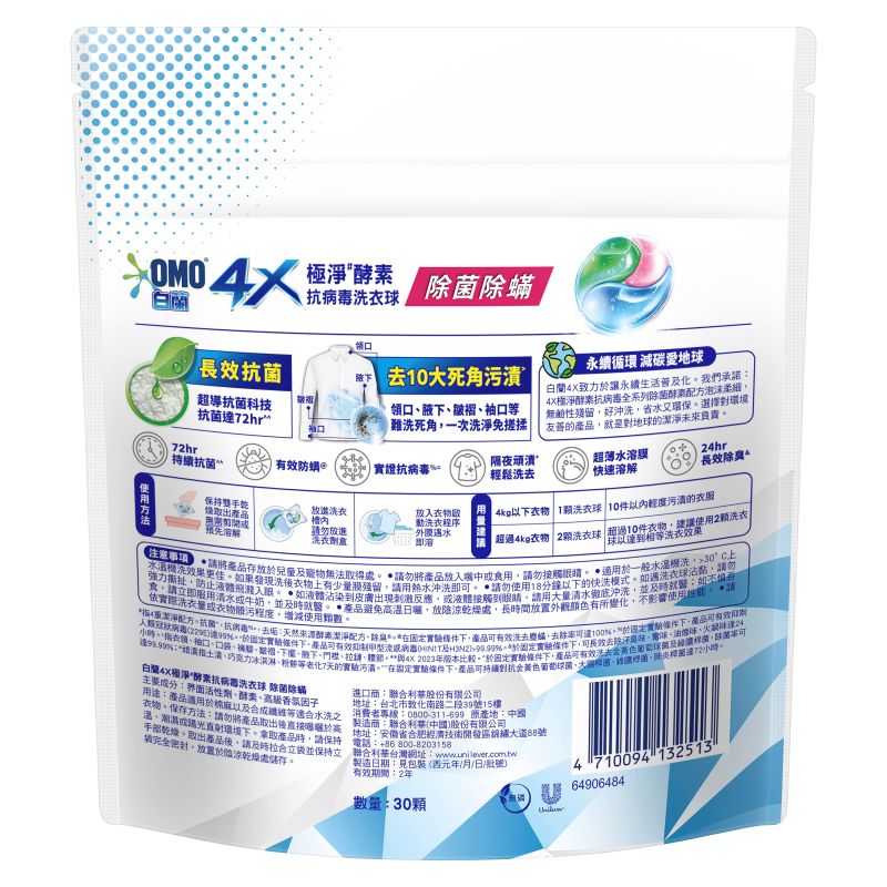 BAILAN 4X ENZM ANTMT CPS RFL 315G, , large