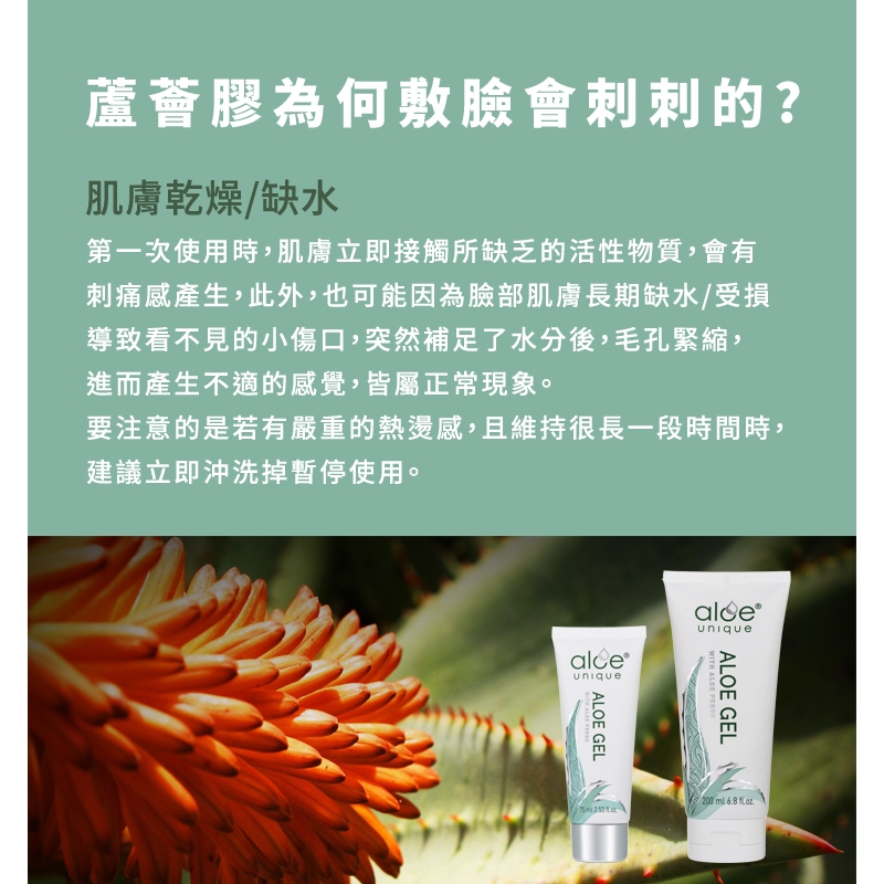 aloe unique 優尼客 開普蘆薈蜂蜜凝膠面膜 75ml, , large