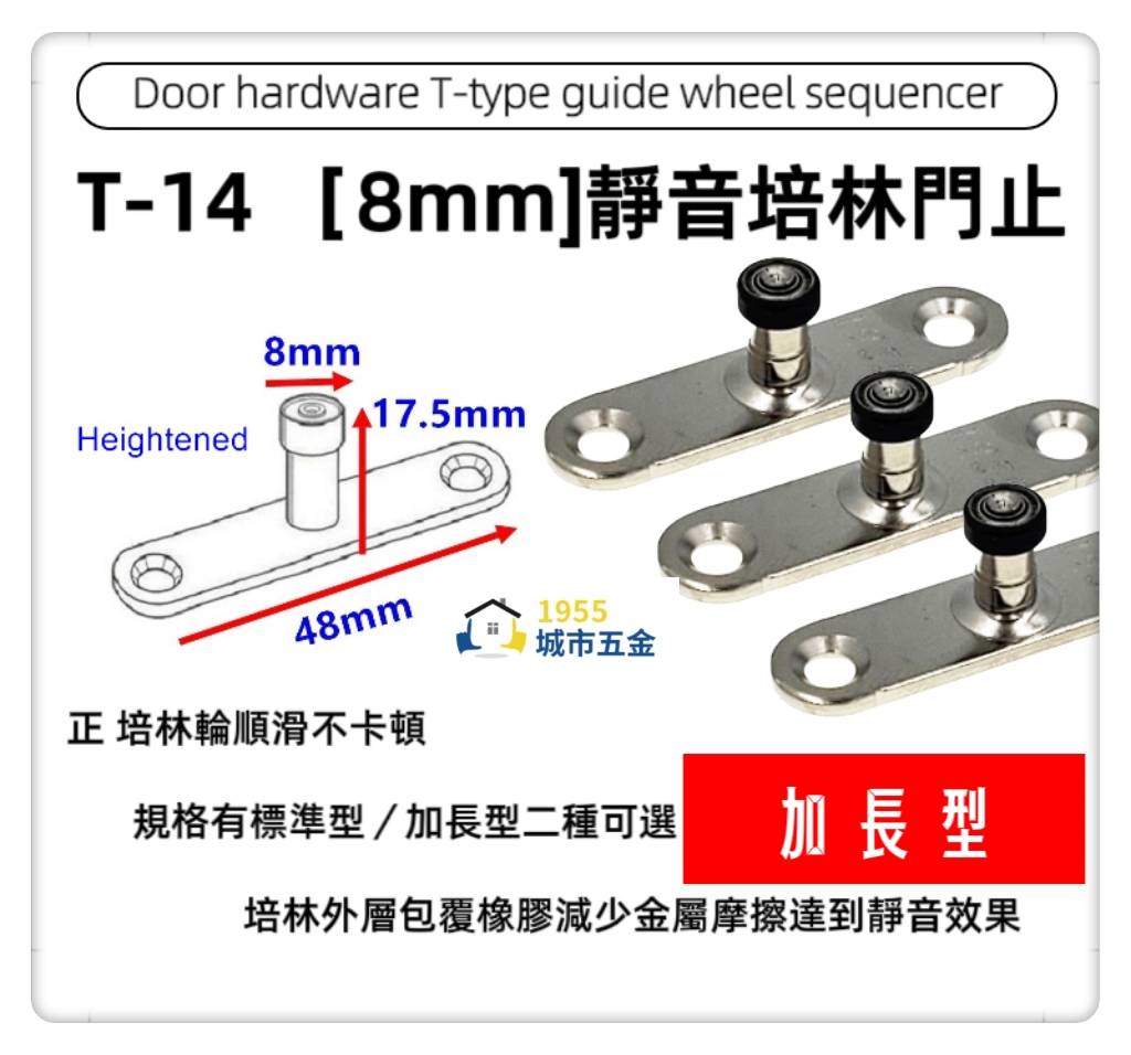  Door Sequencer 