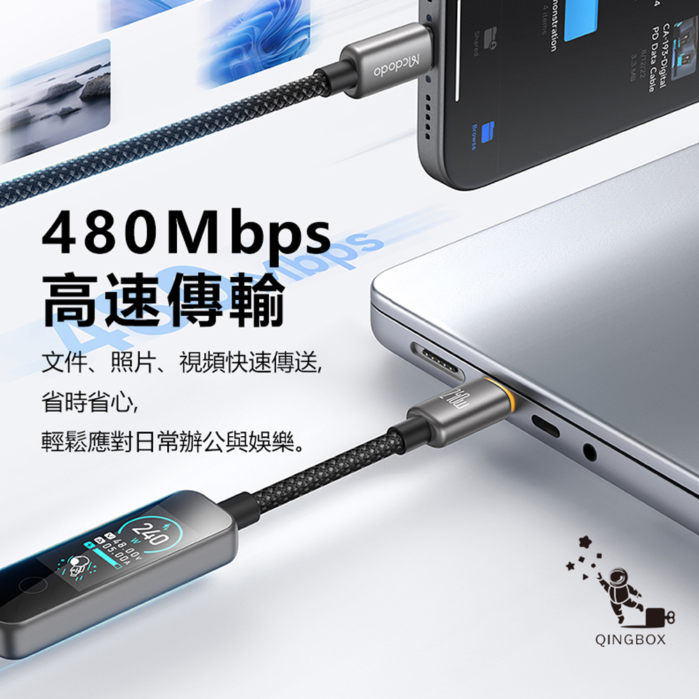 Mcdodo麥多多 LQ Cab Vision系列AI數字智慧彩色數顯數據線C to C 240W 1.2m CA875, , large