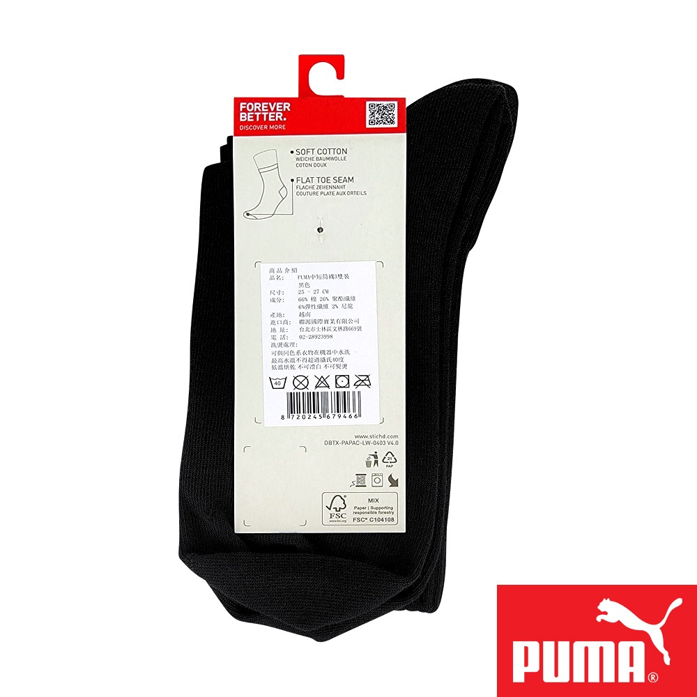 PUMA 男女款運動中筒襪1雙裝 彪馬 跳豹 男襪 女襪 襪子 運動襪 小腿襪 棉襪 柔軟 舒適 高彈 耐磨 黑 白, , large