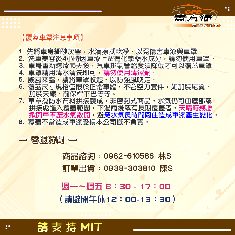 【蓋方便】新白雲（E型）台灣製加厚雙層防水耐曬車罩《福特》MONDEO 14-21年, , large