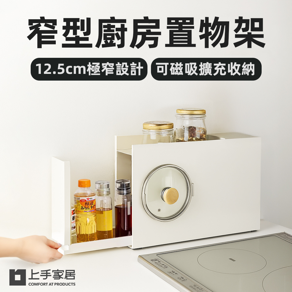 slim-kitchen-rack, , large