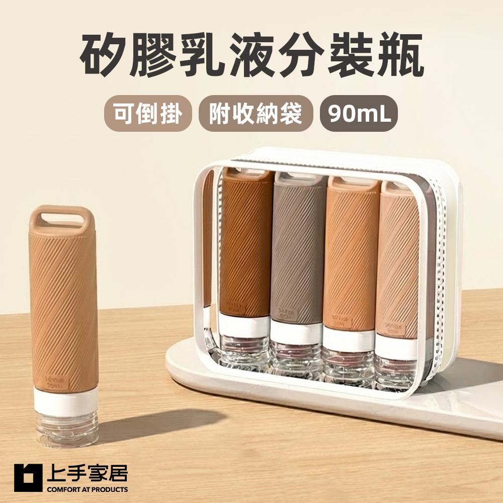 silicone-travel-bottle-90ml-4pcs