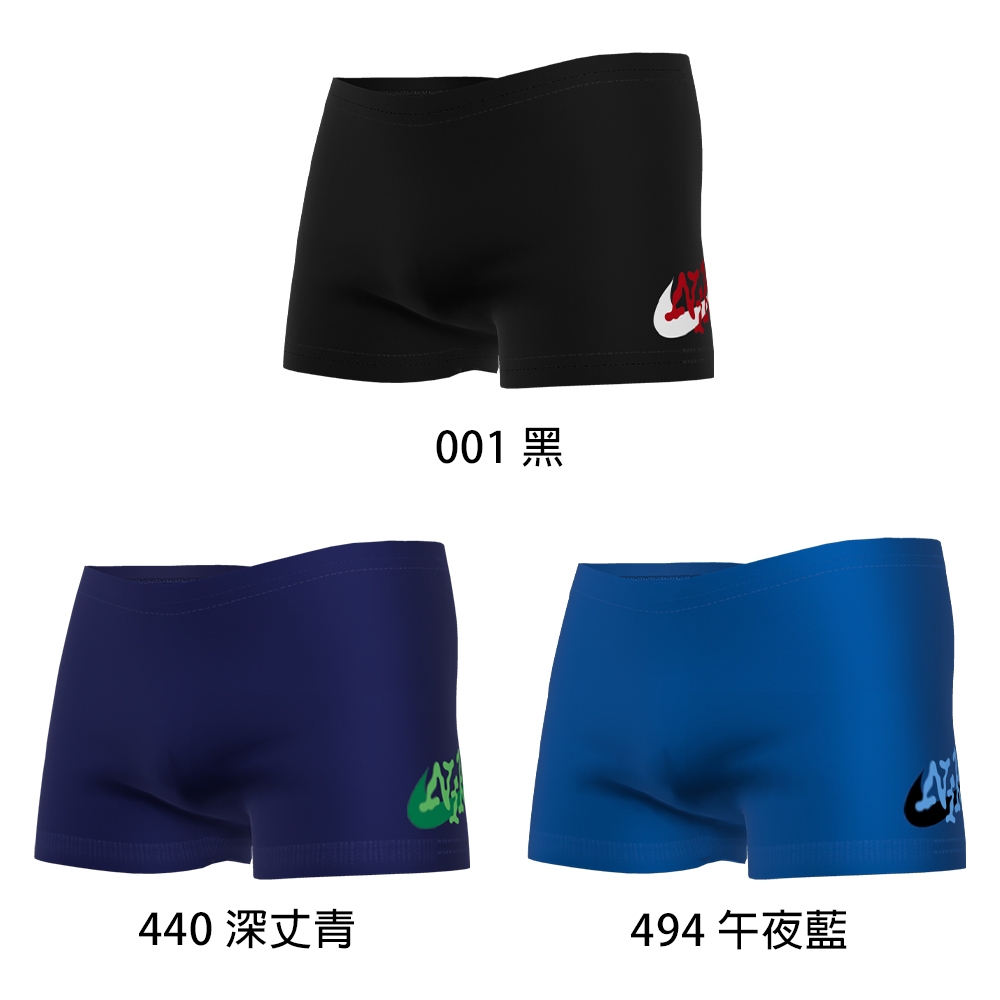 NIKE SWIM 男孩四角泳褲 泳褲 小孩泳褲 兒童泳褲 NESSE041 24SS 【樂買網】, , large