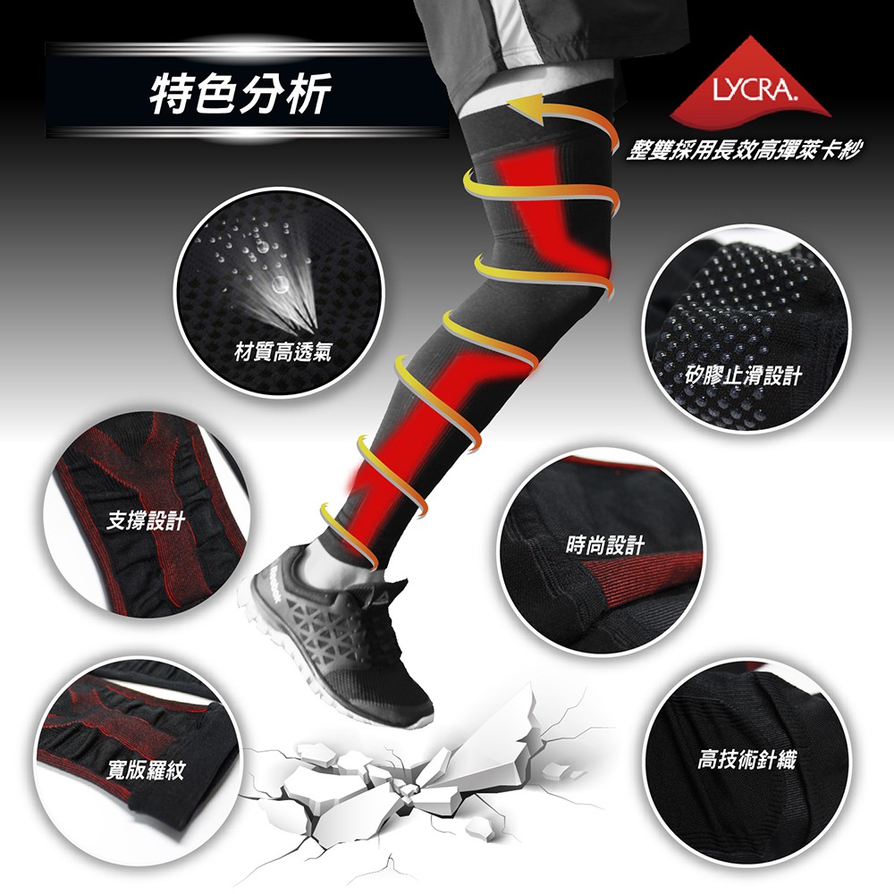 【AREXSPORT台灣製】AS-3420 壓力腿套 壓縮全腿套 壓縮套 護膝腿套 運動腿套 低敏止滑矽膠 登山腿套, , large