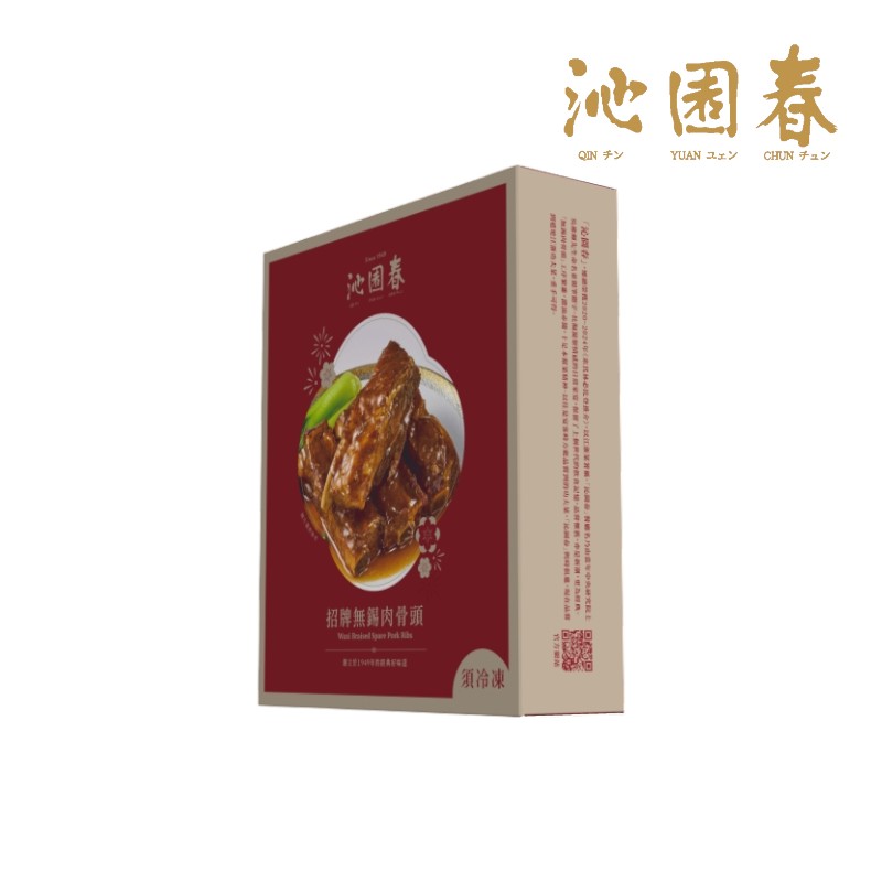 Qinyuanchun Signature Pork Bones, , large