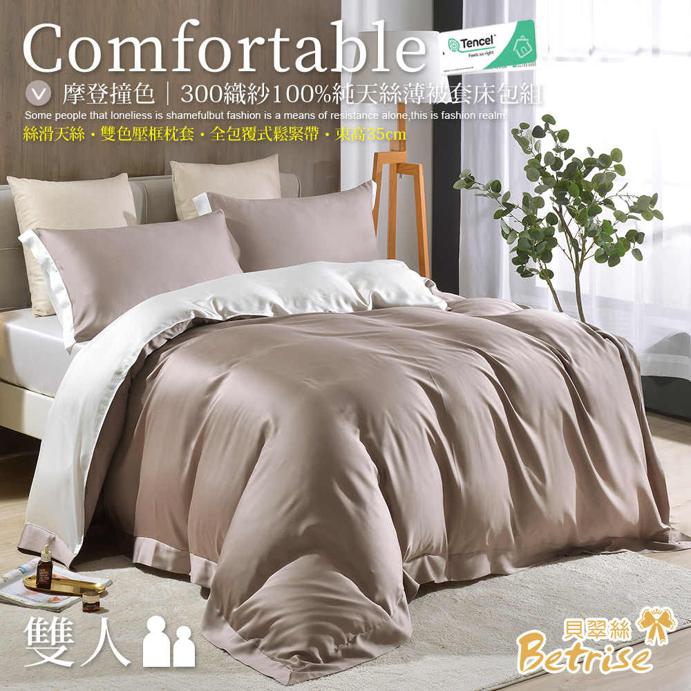 【Betrise】 Sea Blue/Gray | Modern Contrast 300 Thread 100% Pure Tencel Thin Quilt Cover Set - Single, , large