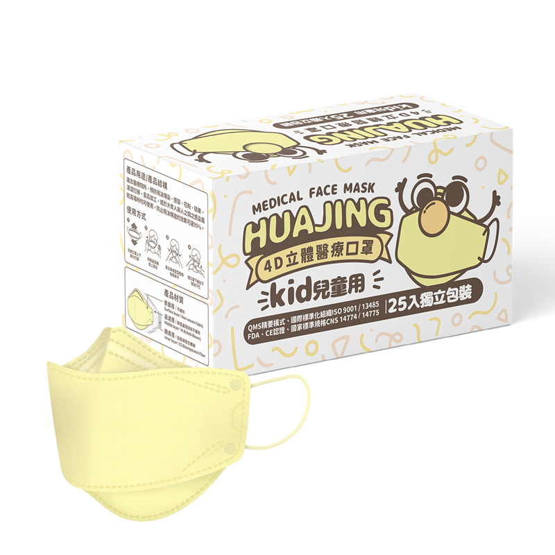 4D Face Mask-Childrens Yellow