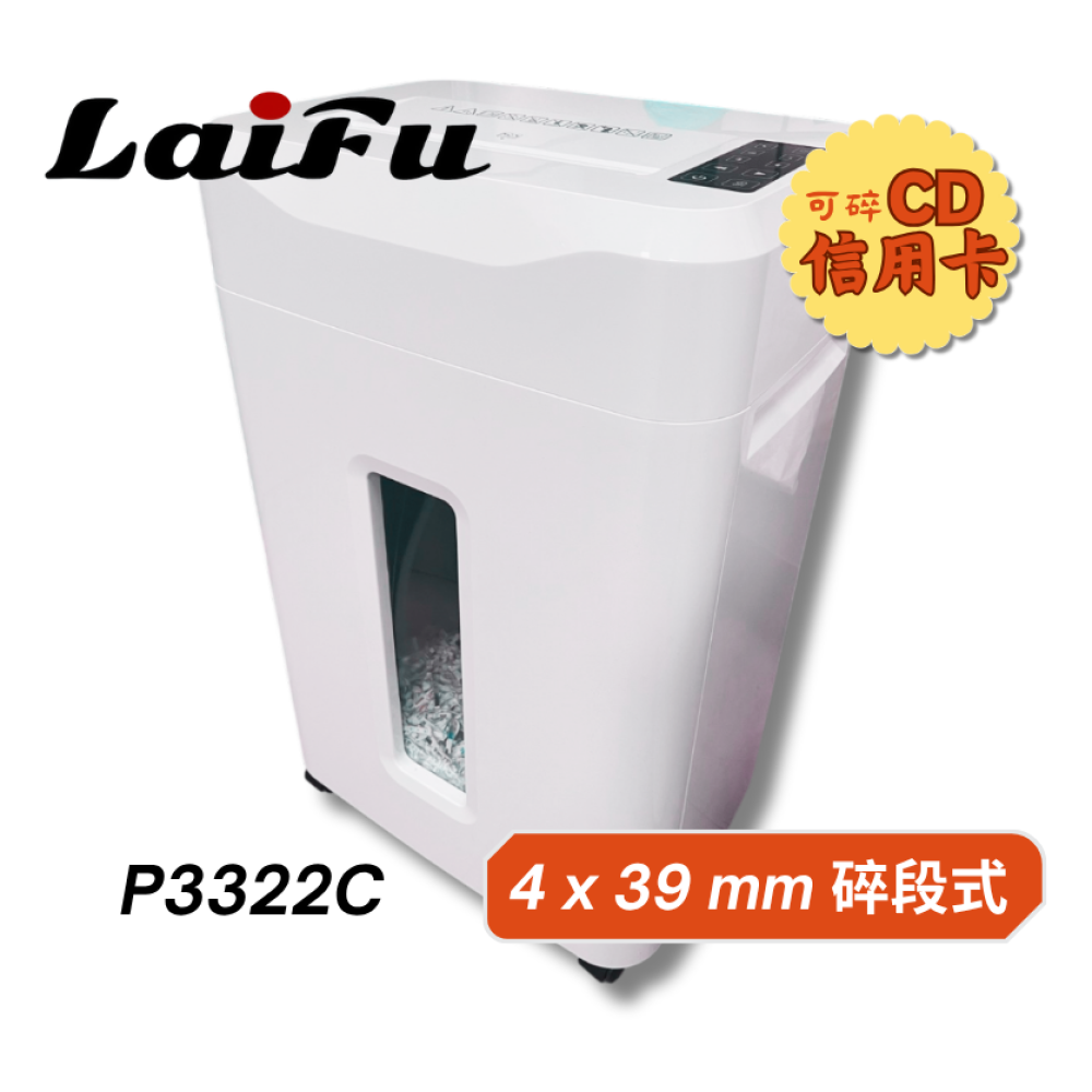 【LAIFU】德國風 超靜音碎段狀型碎紙機 22張 P3322C 碎紙機, , large