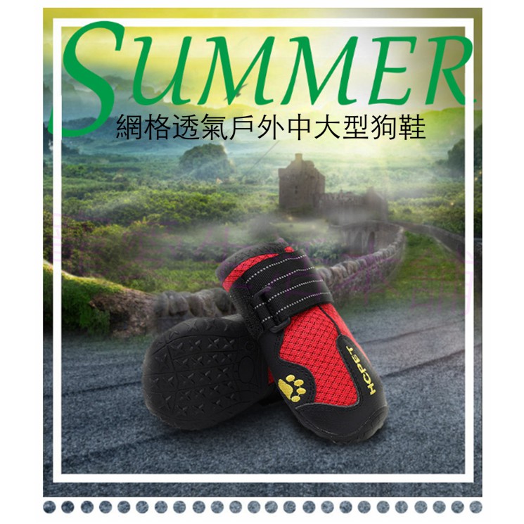 【寵愛生活本舖】狗狗鞋子 中大型狗狗透氣膠底外出鞋 大狗鞋 寵物鞋子, , large