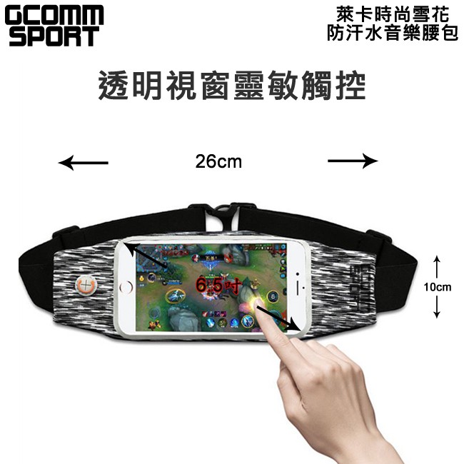 GCOMM SPORT 萊卡時尚雪花防汗水音樂腰包 橙紅雪花, , large